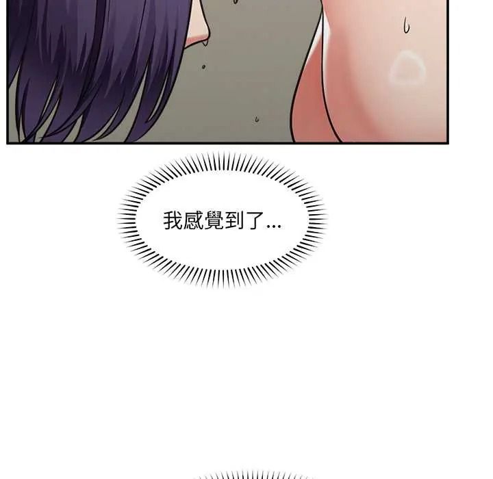 催眠手机第86話