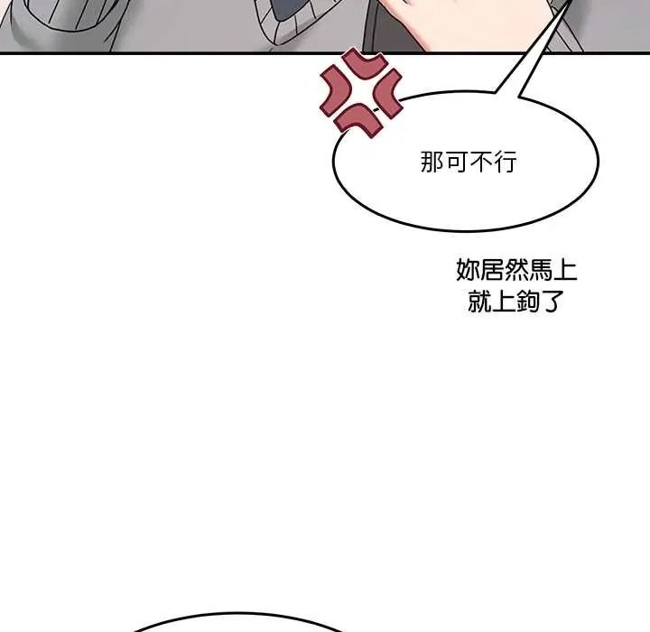 男人止步第72話