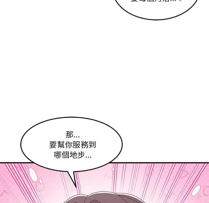 男人止步第72話