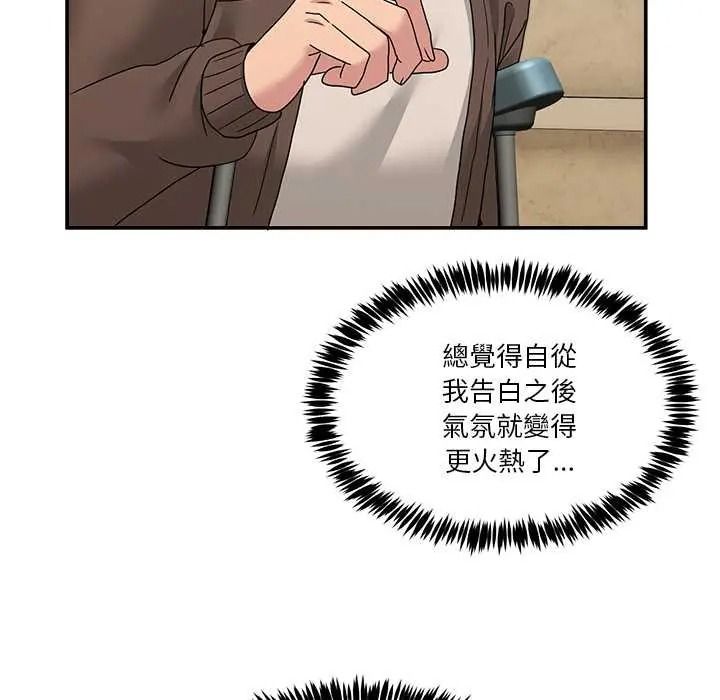 男人止步第72話