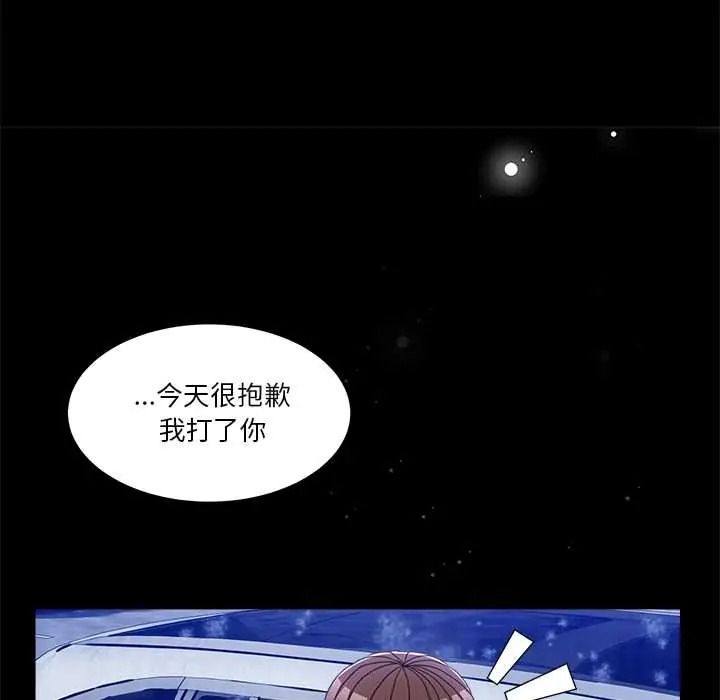 男人止步第72話