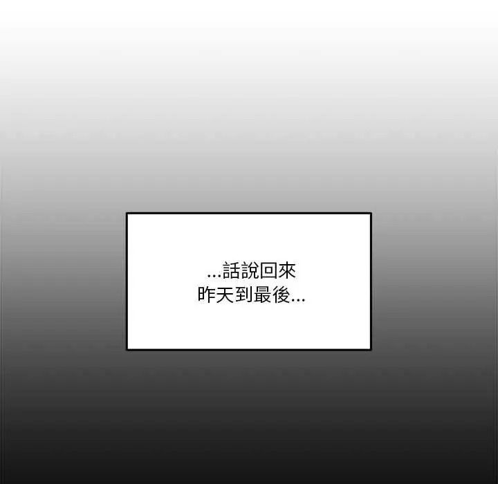 男人止步第72話