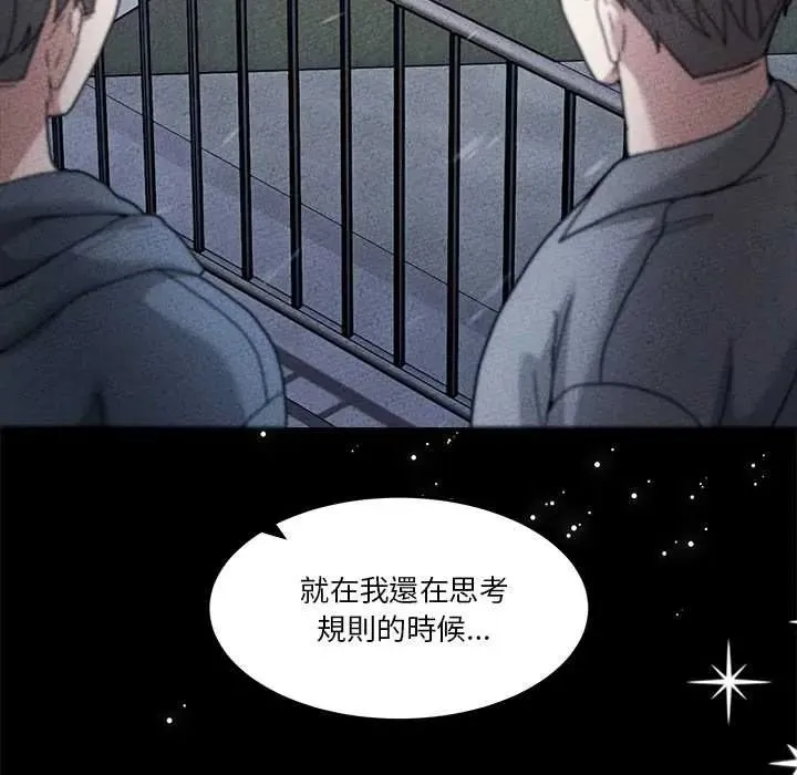 男人止步第72話