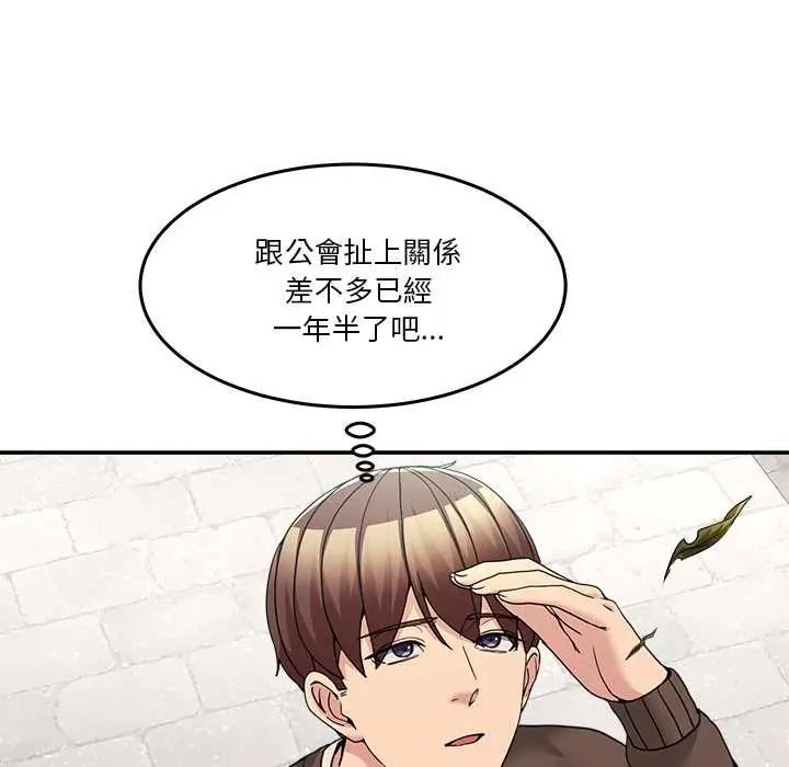 男人止步第72話