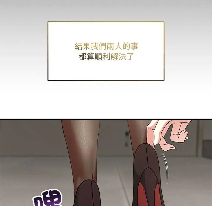 男人止步第72話