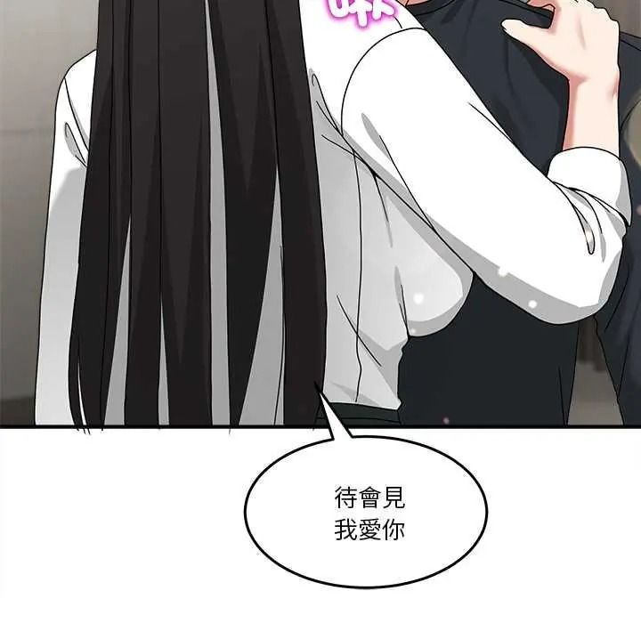 男人止步第72話