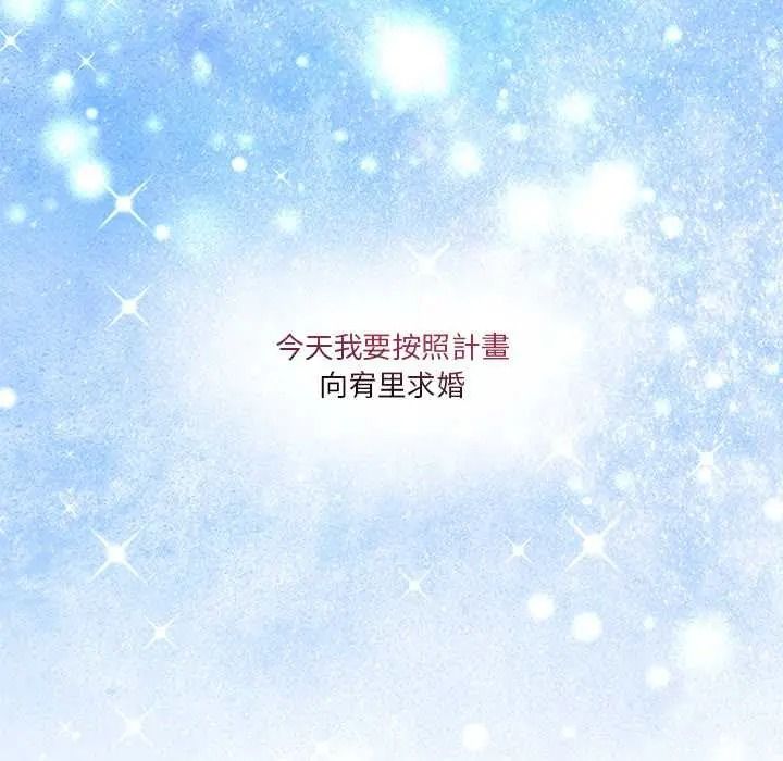 男人止步第72話