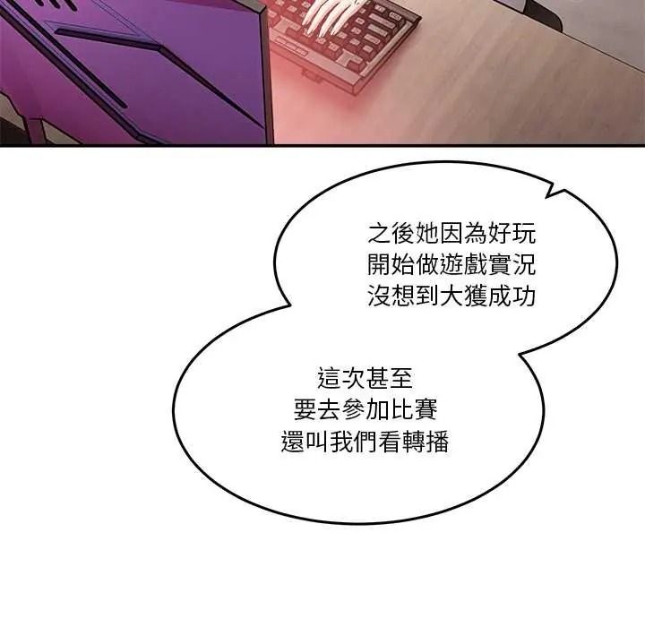 男人止步第72話