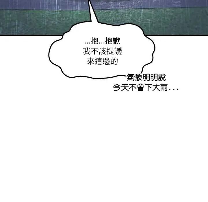 男人止步第72話