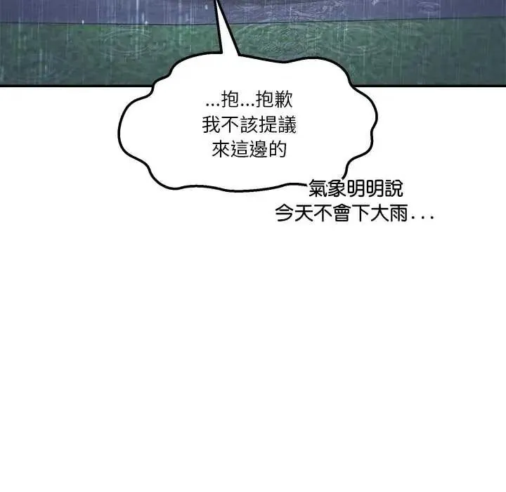 男人止步第72話