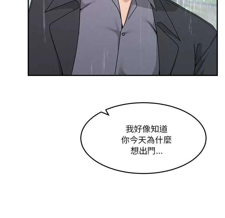 男人止步第72話