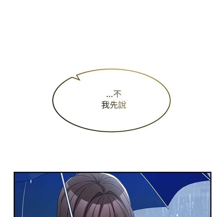 男人止步第72話