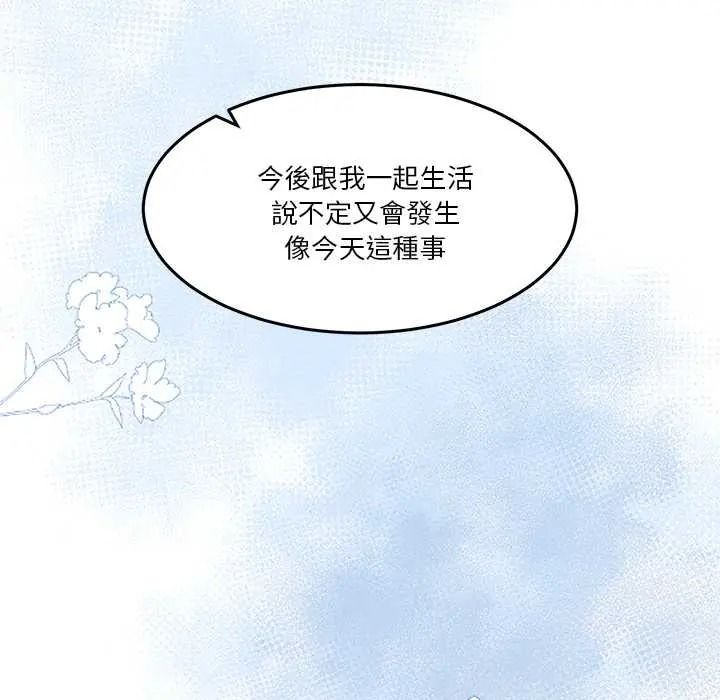 男人止步第72話