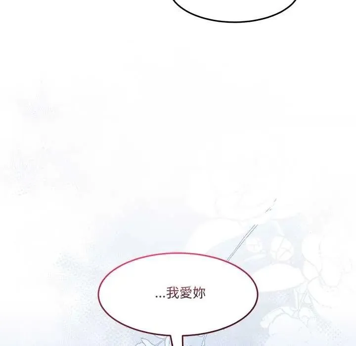男人止步第72話