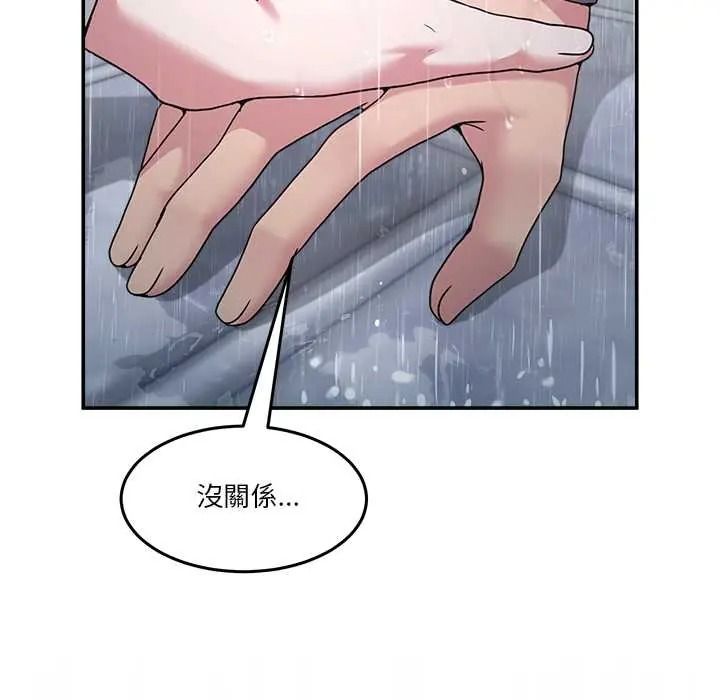 男人止步第72話