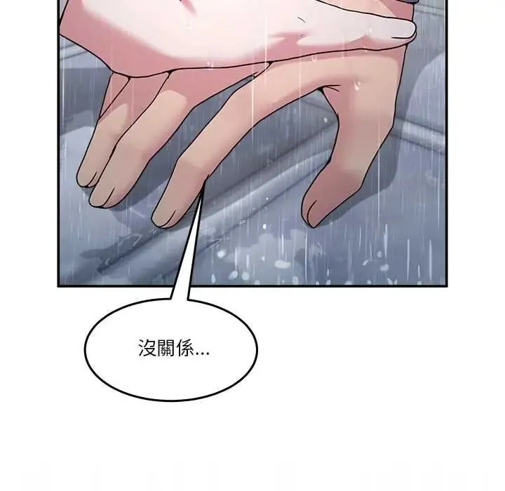 男人止步第72話