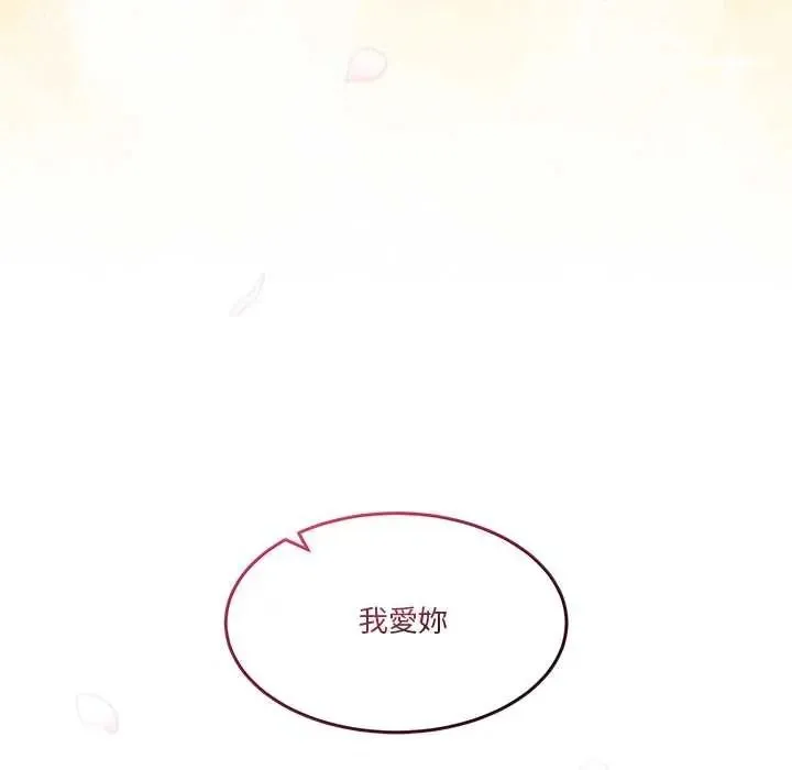 男人止步第72話