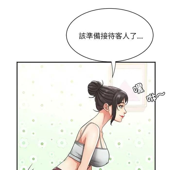 小吃摊的火辣老闆娘第20話