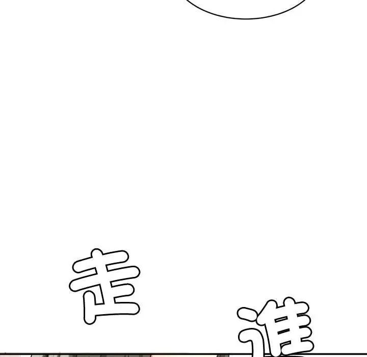 小吃摊的火辣老闆娘第20話