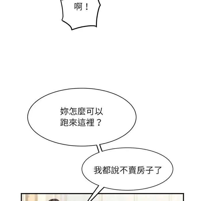 小吃摊的火辣老闆娘第20話