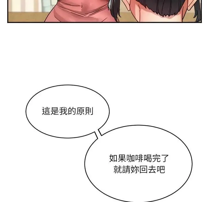 小喫攤的火辣老闆娘第20話