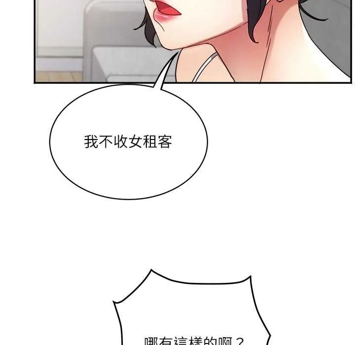 小吃摊的火辣老闆娘第20話