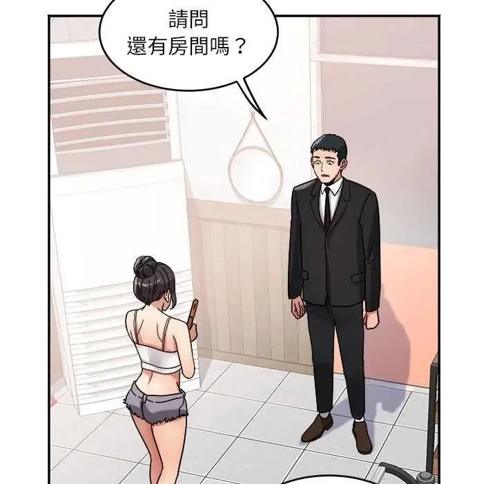小喫攤的火辣老闆娘第20話