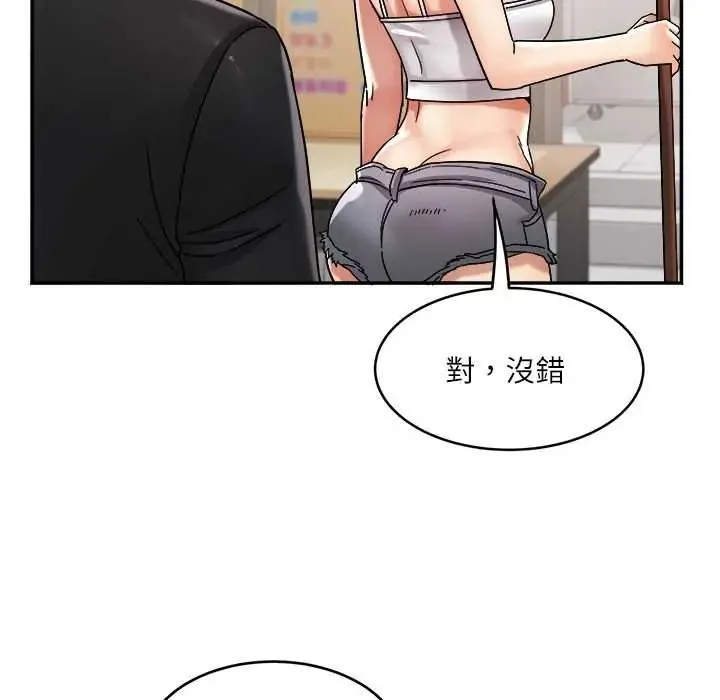 小喫攤的火辣老闆娘第20話