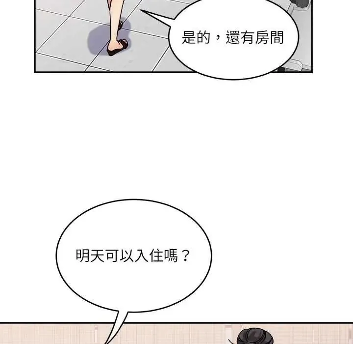 小喫攤的火辣老闆娘第20話
