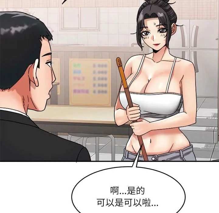 小吃摊的火辣老闆娘第20話