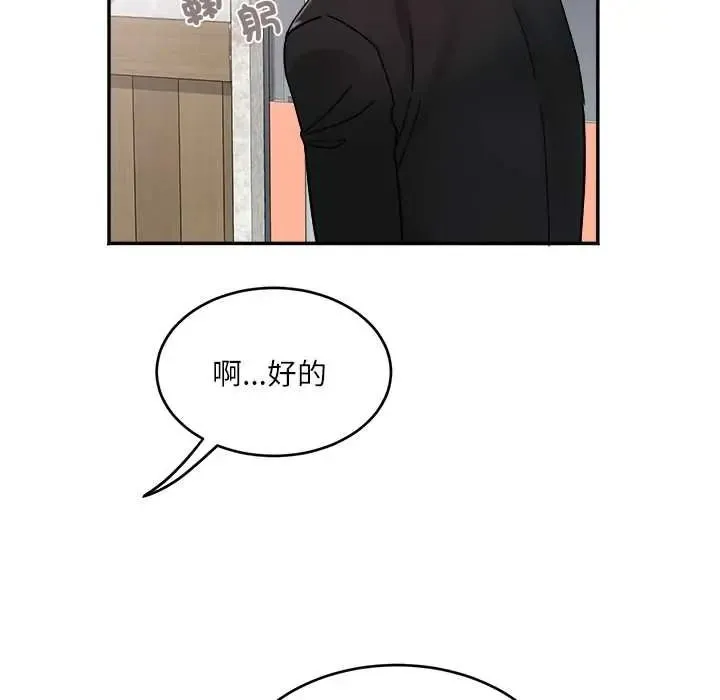 小喫攤的火辣老闆娘第20話