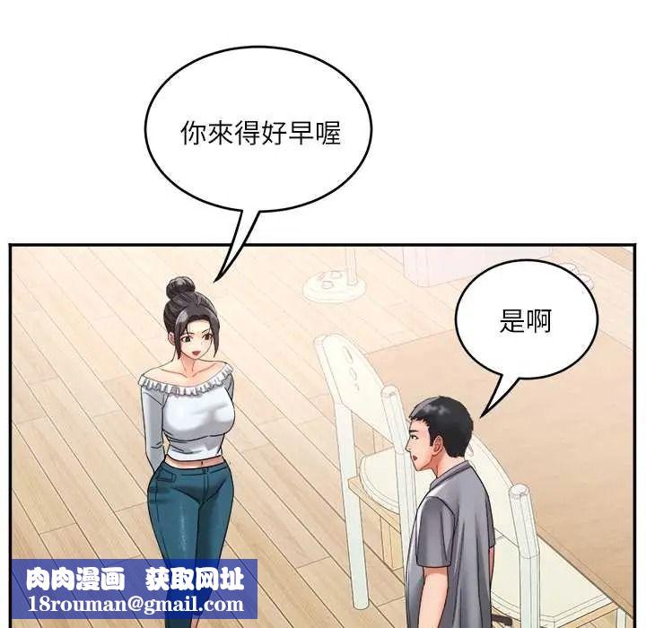 小吃摊的火辣老闆娘第20話