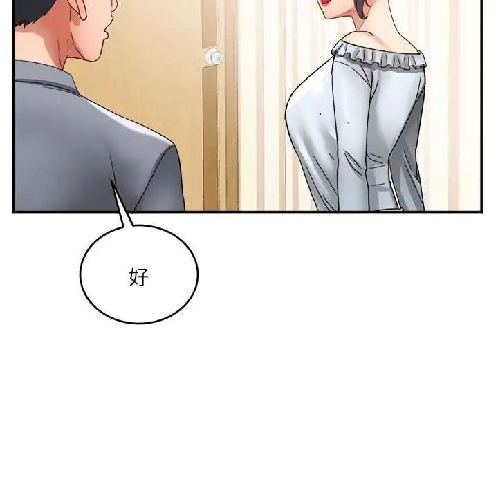 小吃摊的火辣老闆娘第20話