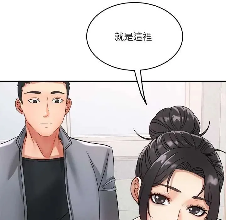 小喫攤的火辣老闆娘第20話