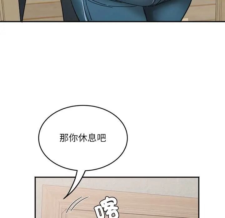 小吃摊的火辣老闆娘第20話