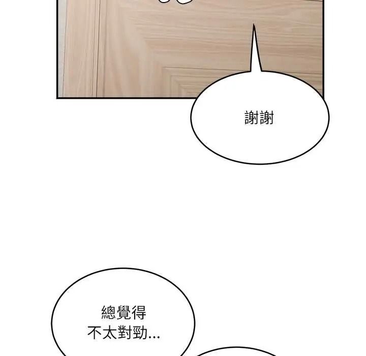 小吃摊的火辣老闆娘第20話