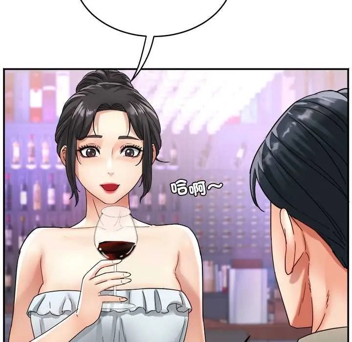 小喫攤的火辣老闆娘第20話