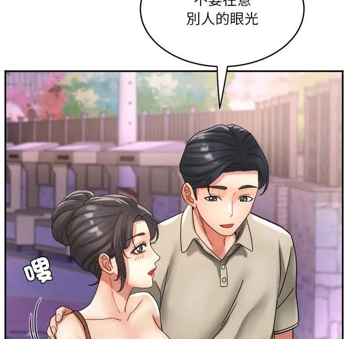 小喫攤的火辣老闆娘第20話