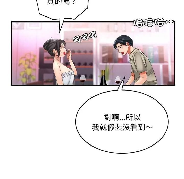 小吃摊的火辣老闆娘第20話