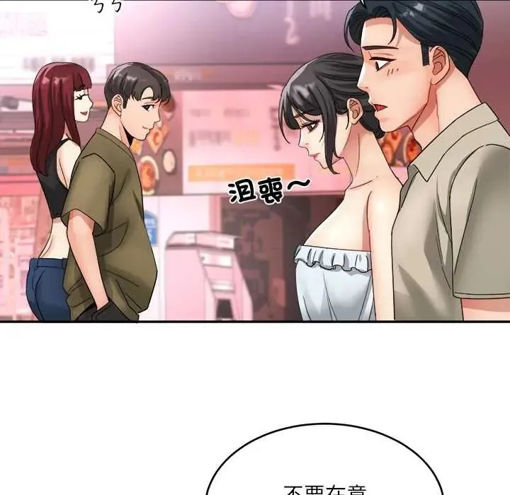 小喫攤的火辣老闆娘第20話