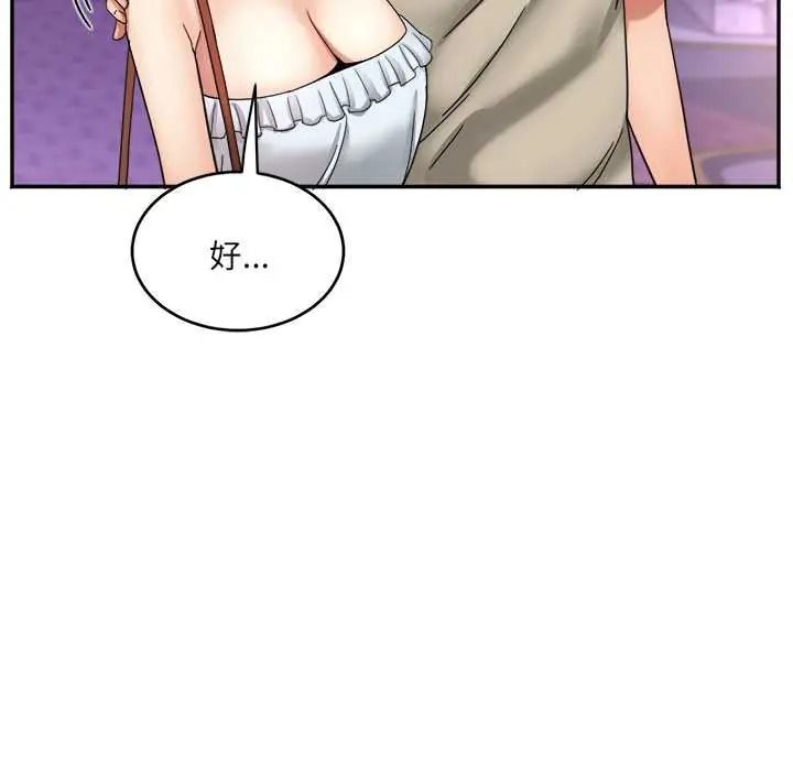 小喫攤的火辣老闆娘第20話