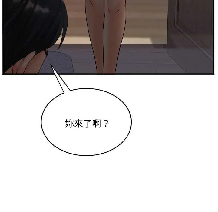 小吃摊的火辣老闆娘第20話