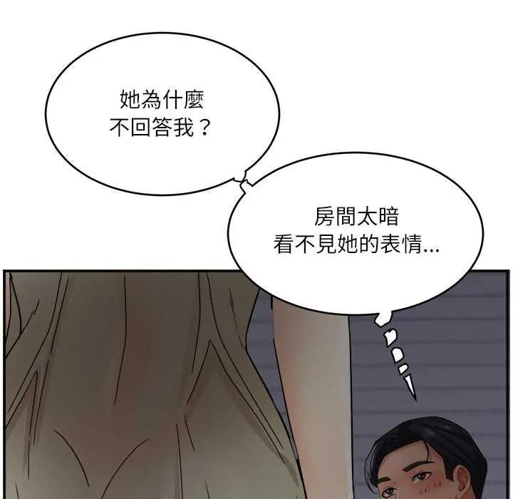 小吃摊的火辣老闆娘第20話