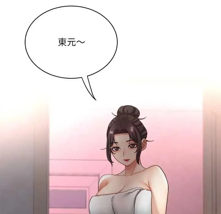 小喫攤的火辣老闆娘第20話
