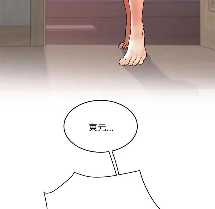 小喫攤的火辣老闆娘第20話