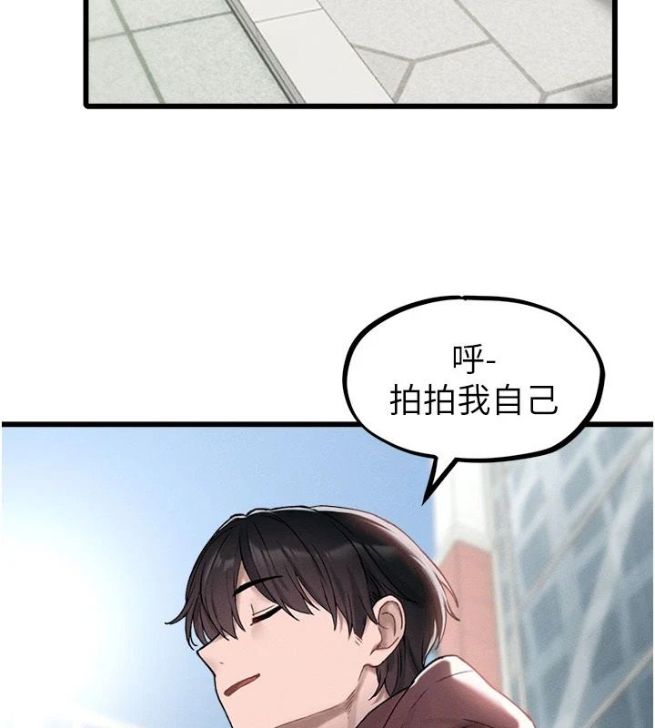 男人配额制第63話-學測前一天回歸的曉茹