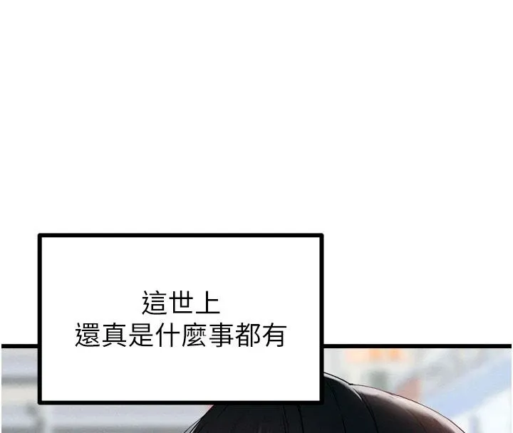 男人配額制第63話-學測前一天回歸的曉茹
