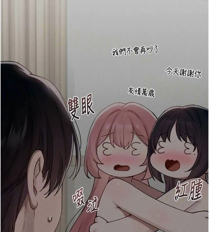 男人配額制第63話-學測前一天回歸的曉茹