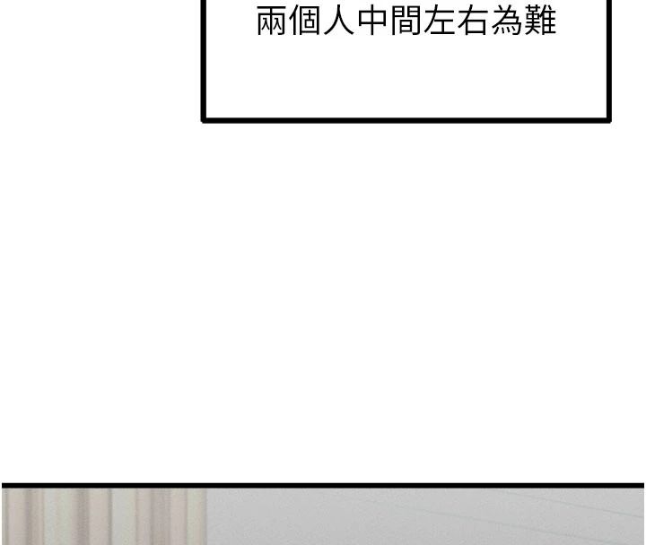 男人配额制第63話-學測前一天回歸的曉茹