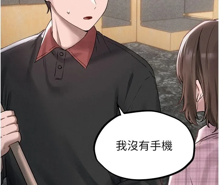 男人配額制第63話-學測前一天回歸的曉茹